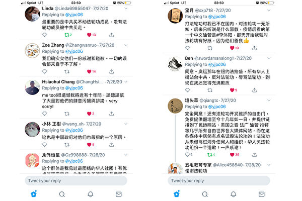 falungong twitter 600x400 1